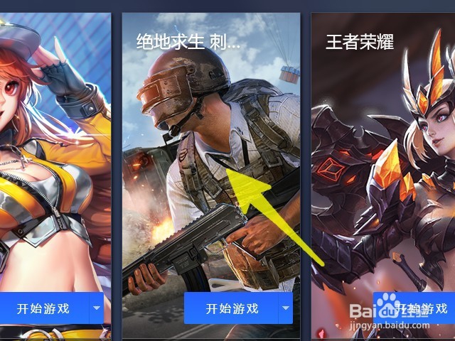 刺激战场怎样领取邮箱中的游戏奖励？