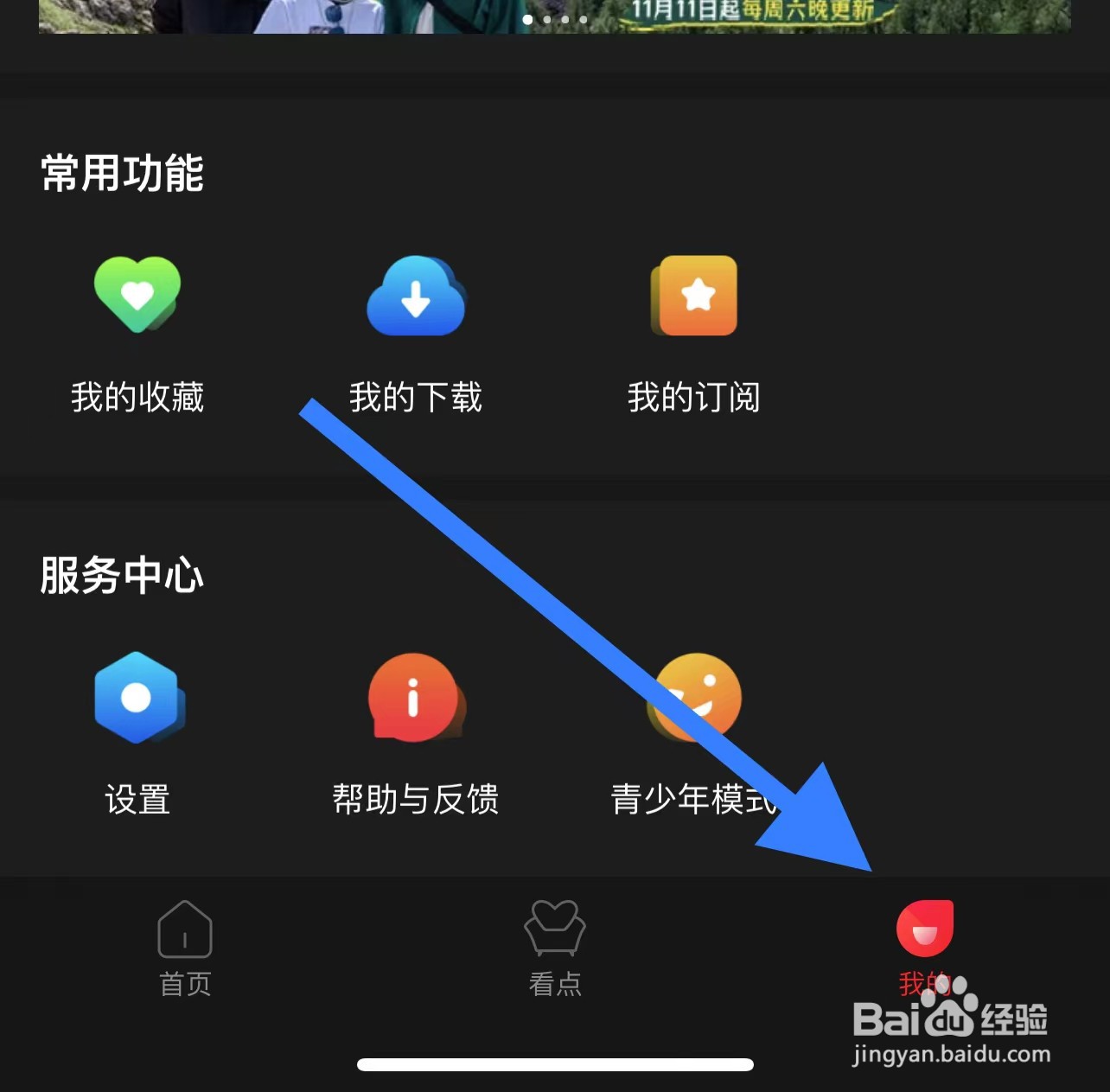 百视TV查找关于我们