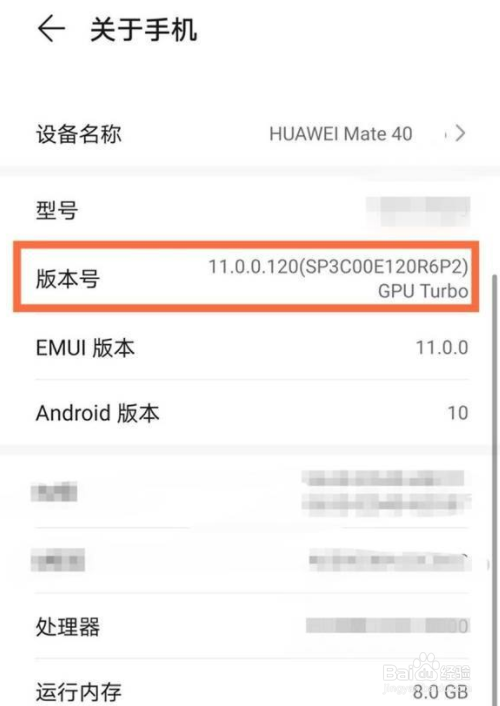 mate40怎么打开错误报告