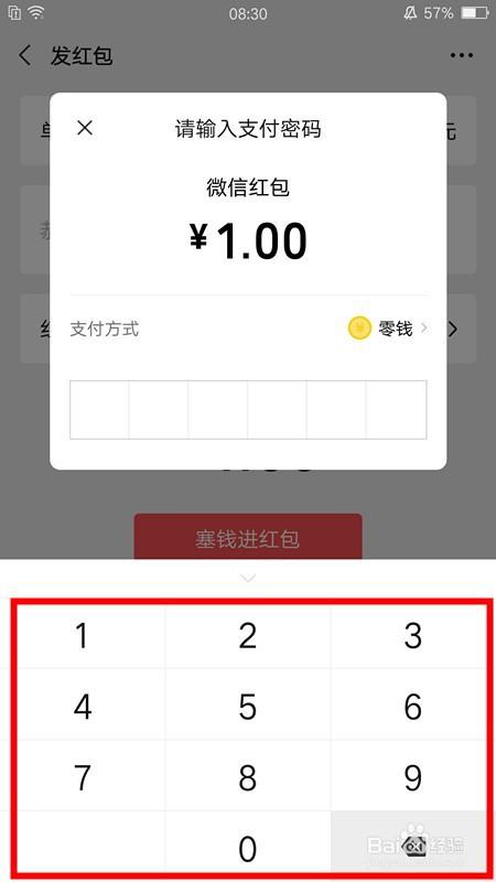微信怎么发送红包