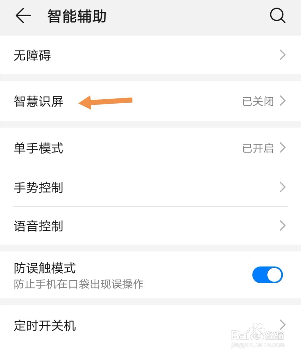 华为手机上如何快速实现图片转文本