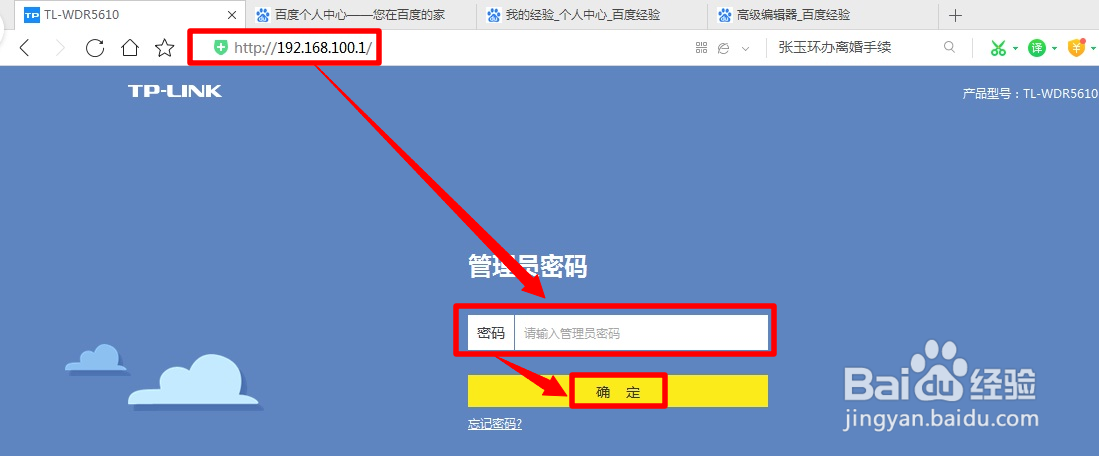 怎么修改WLAN密码