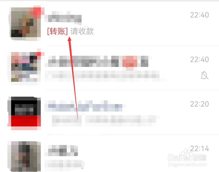 微信转账如何退回