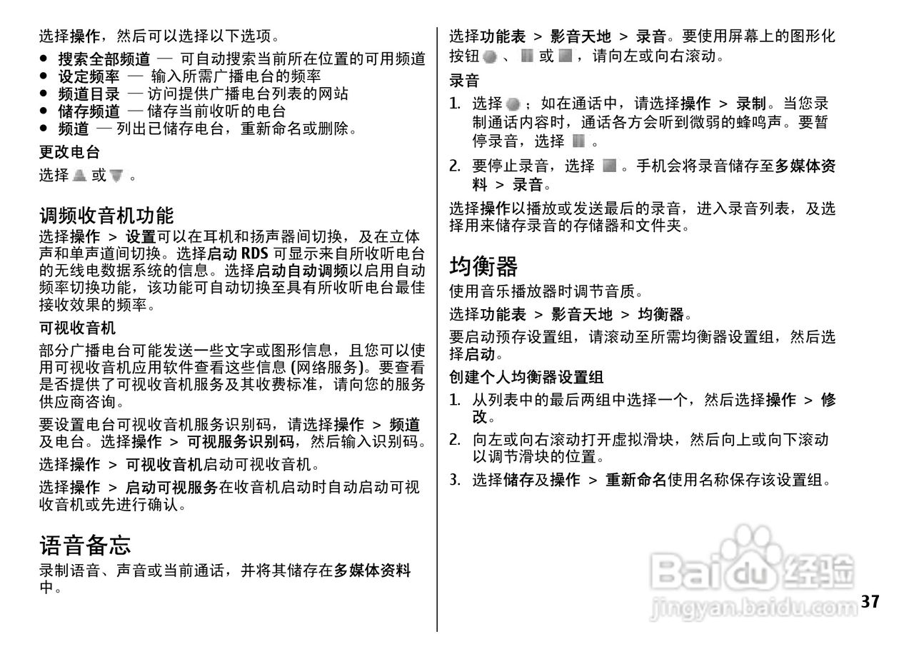 诺基亚5310手机使用说明书:[4]