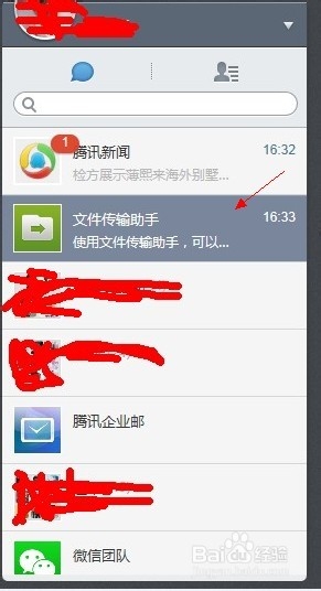 怎样把手机中的文件通过微信传到电脑