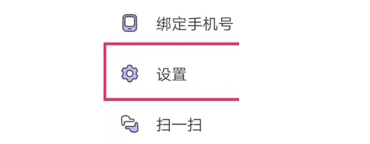 hello语音游戏模式怎么关闭