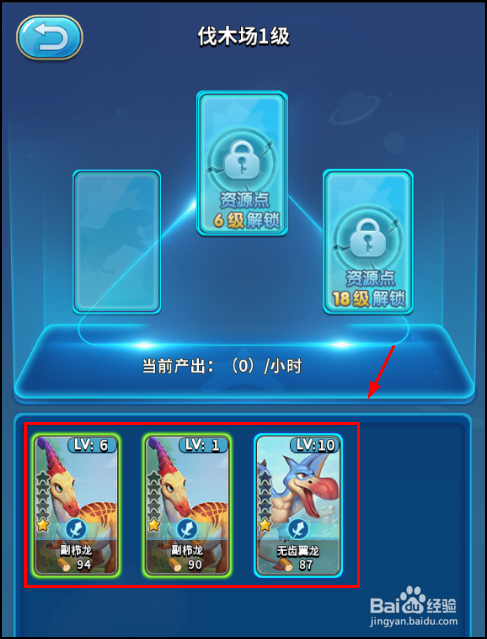 我的恐龙怎么用伐木场伐木,怎么获取木材?