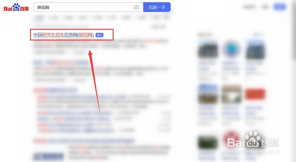 考研取消报名费用怎么退