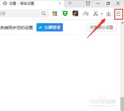 360浏览器防怎样开启追踪隐私保护模式