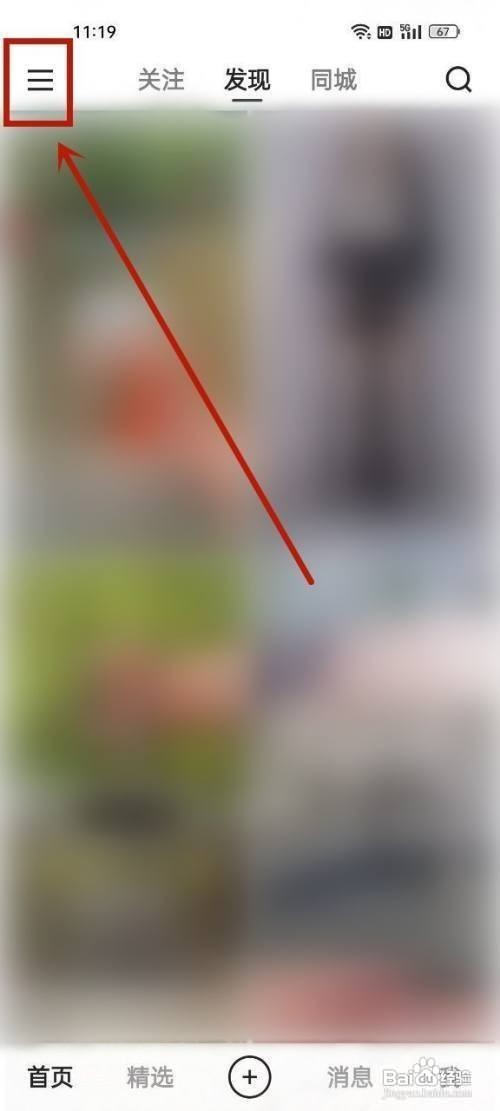 关闭快手签到提醒怎么设置