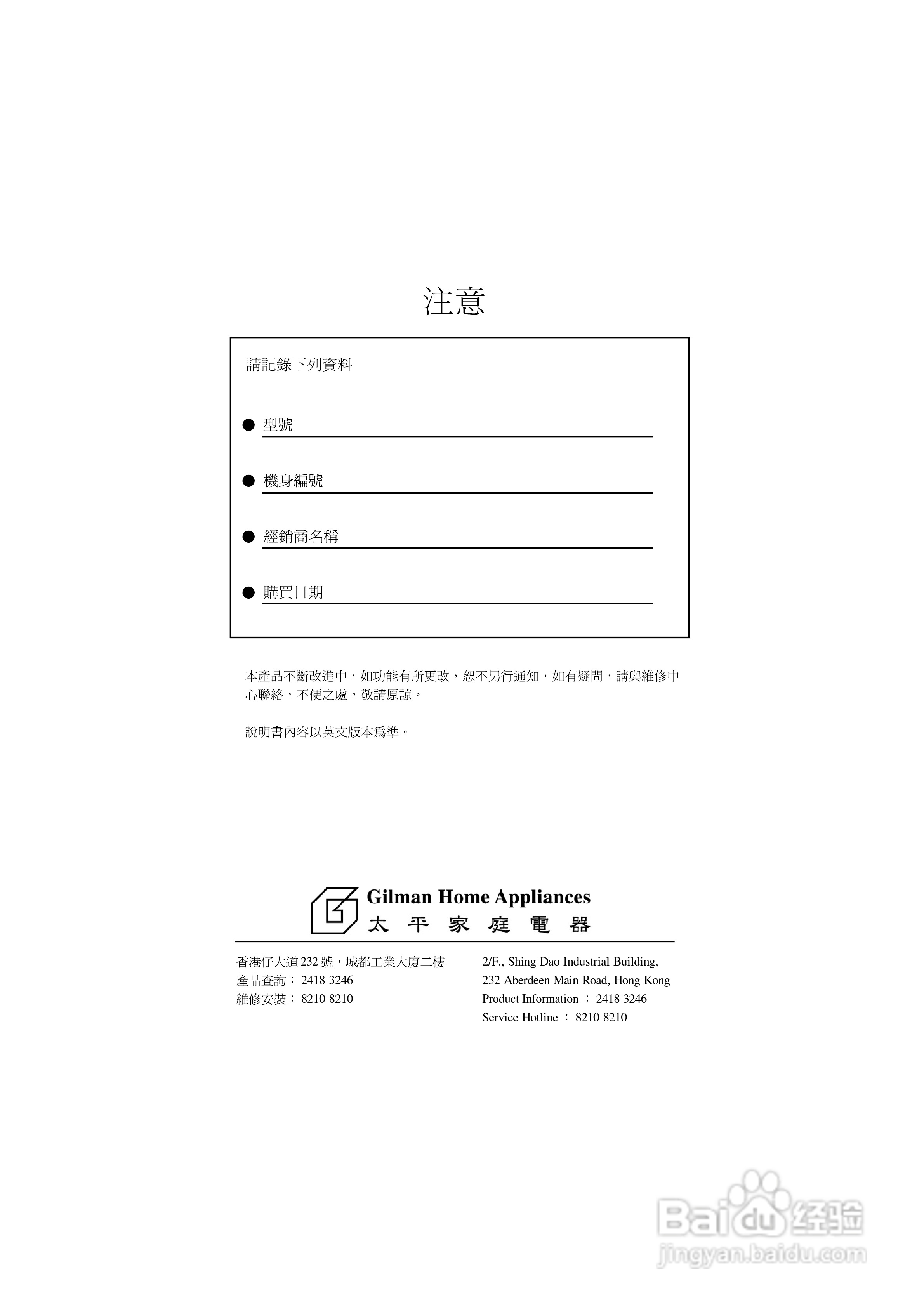 美国飞歌PWD12SN型超薄前置式洗衣干衣机说明书:[4]