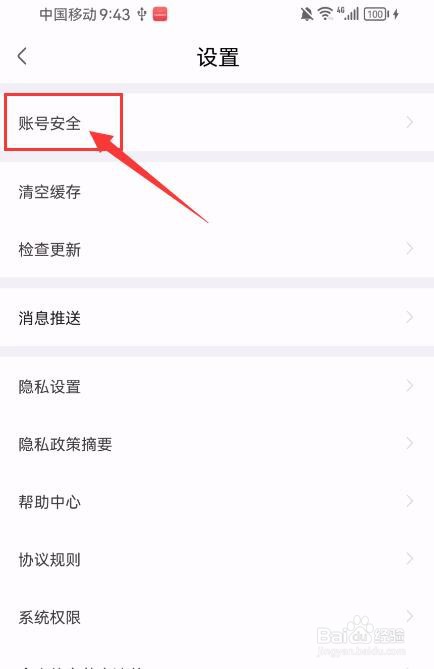 大麦App如何申请实名认证？