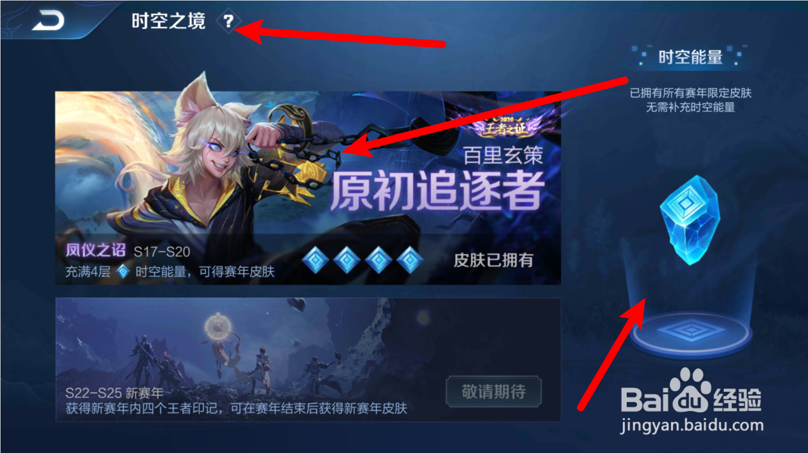 时空之境怎么完成