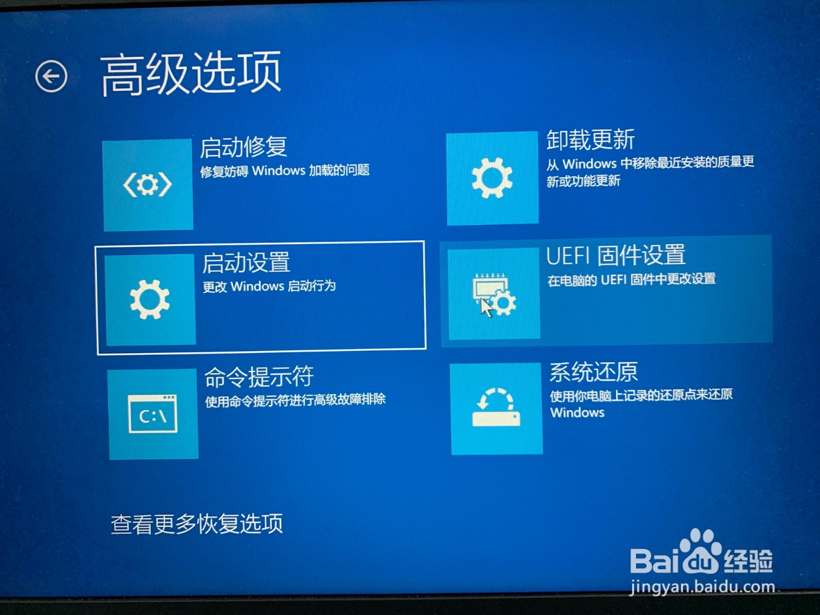 荣耀笔记本电脑蓝屏无法开机怎么办?