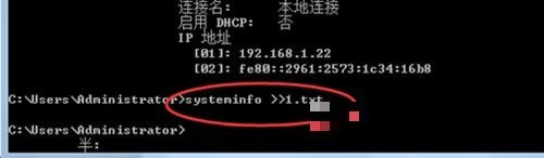 win7systeminfo信息的导出方法