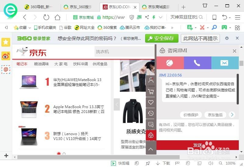我在京东刷单被骗了应该怎么办
