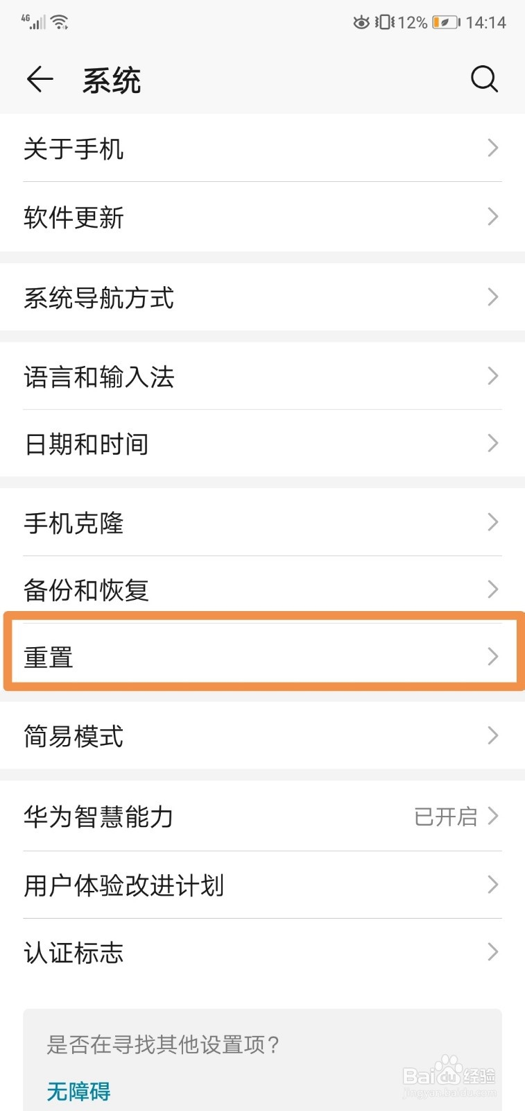 vivoy85怎么恢复出厂设置