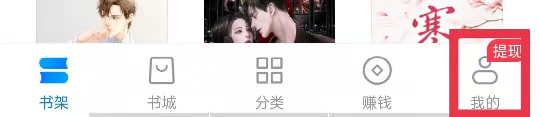 淘小说移动网络显示图片