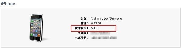 ios6如何变回ios5