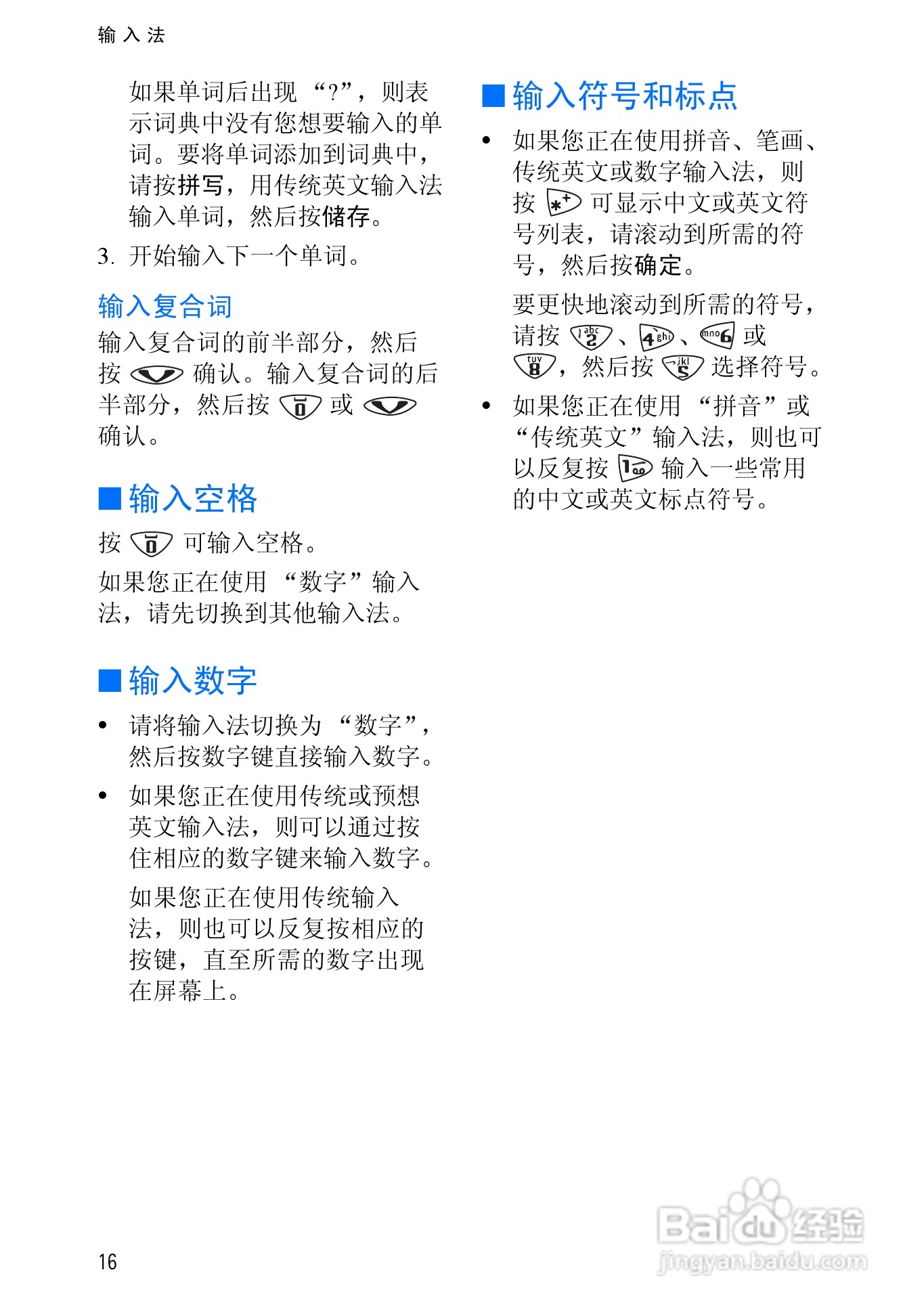 诺基亚3510手机使用说明书:[4]