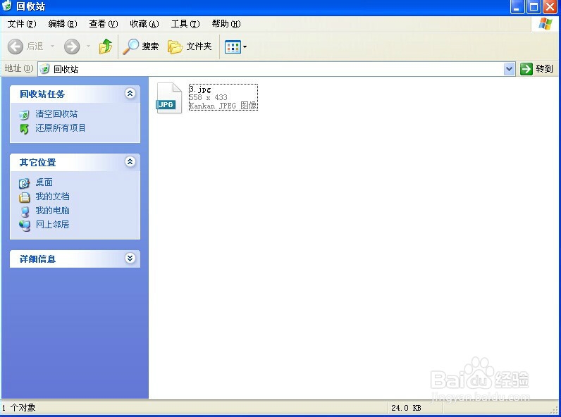 回收站的文件删除不了，回收站文件无法删除