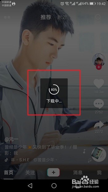 抖音短视频怎么保存动态壁纸