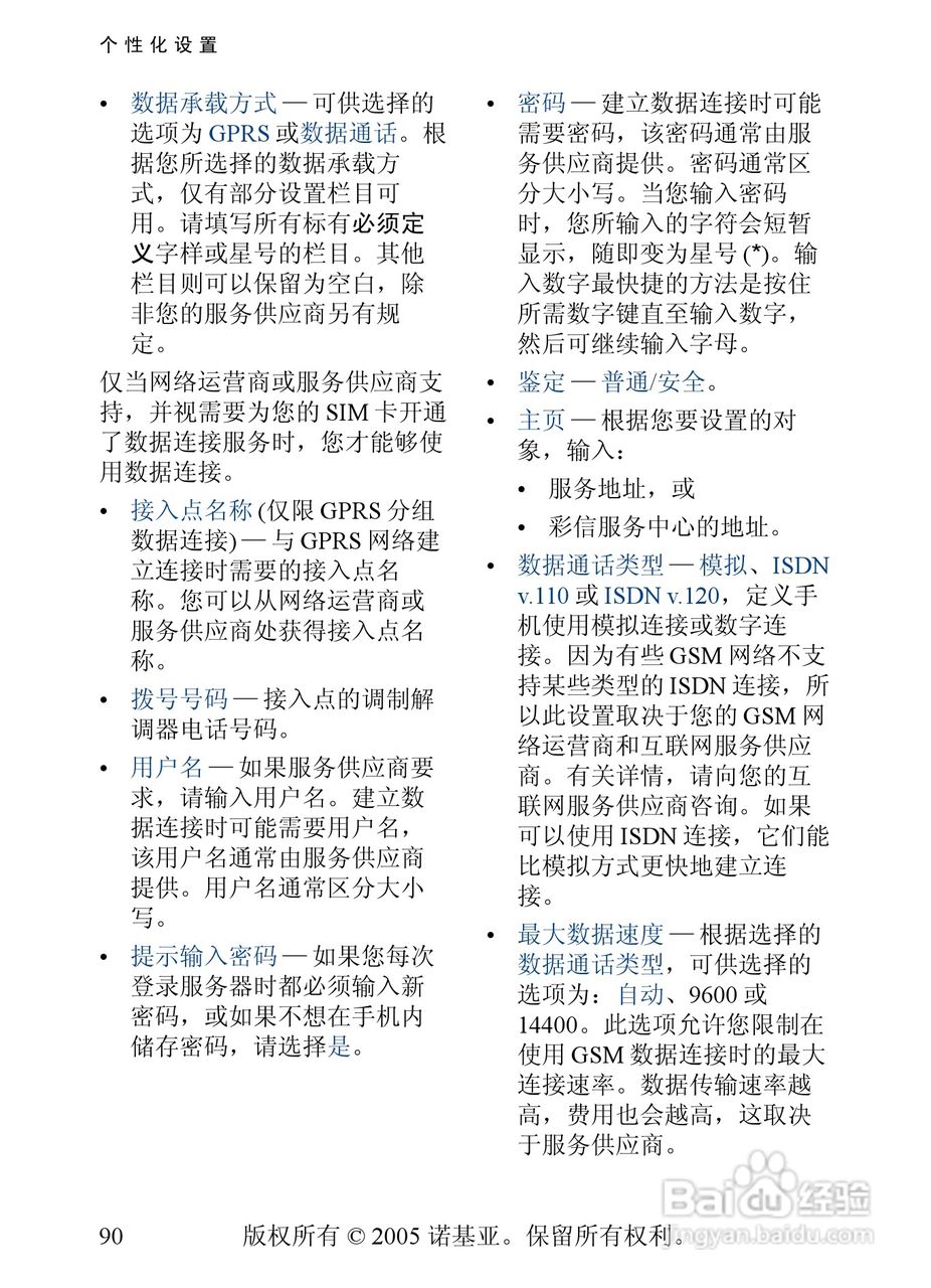 诺基亚3230手机使用说明书:[10]