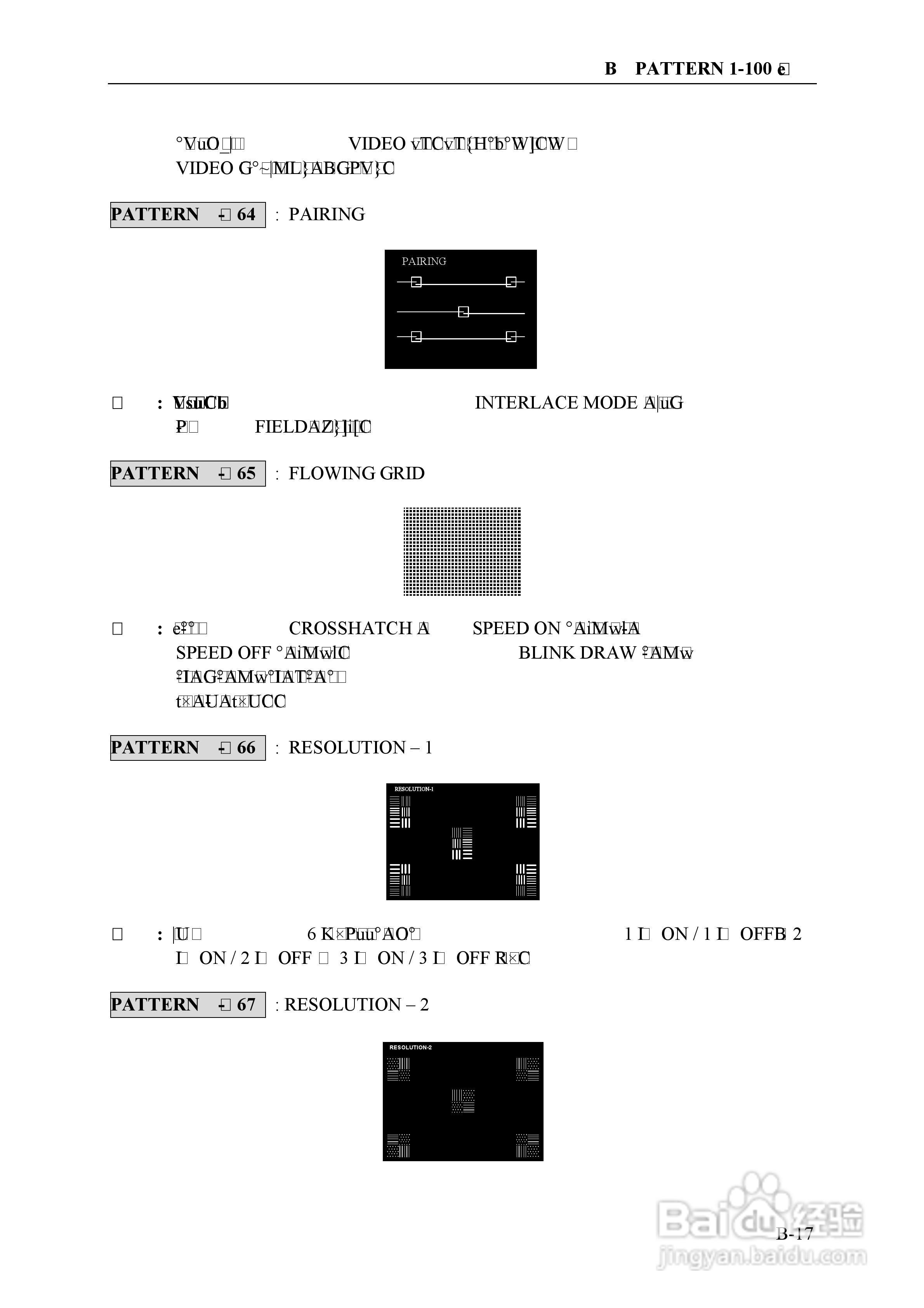 VX8100R记录仪使用说明书:[8]