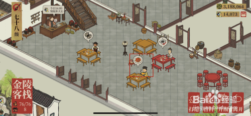 江南百景图APP里面的金饭碗如何获得