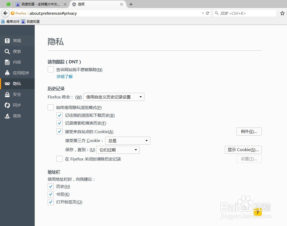 火狐浏览器无法登陆账号怎么办