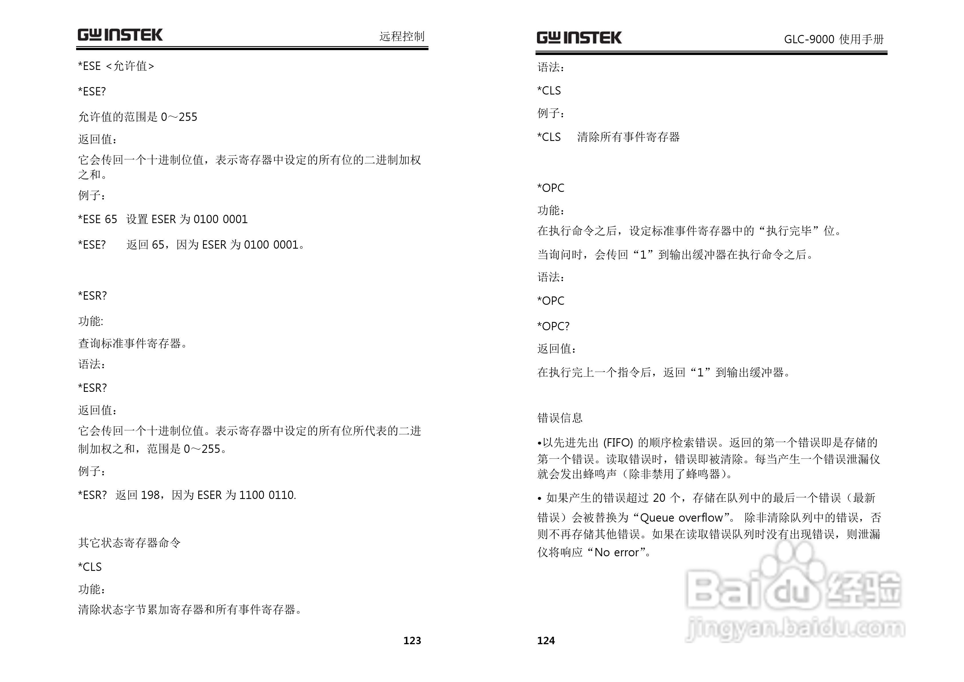 固纬GLC-9000泄漏电流测试仪使用说明书:[7]