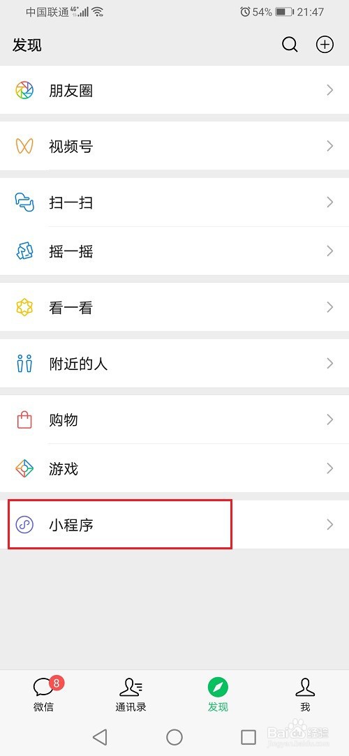 兴盛优选怎么切换自提点