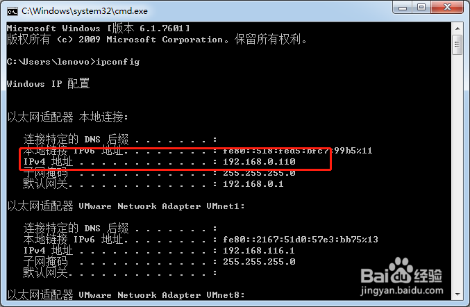 电脑上如何查看自己的IP地址是多少？
