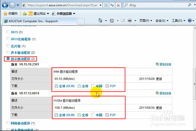 怎样手动安装驱动程序?
