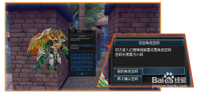 幻想神域的基本操作教程