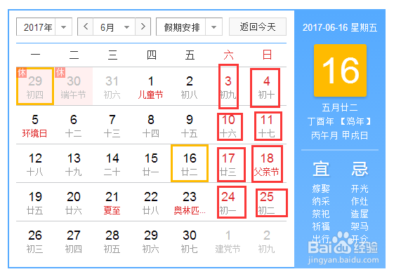 2017年有多少天假期！可以休假116天，是真的吗