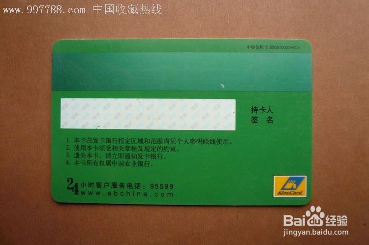 怎样辨别真假卡