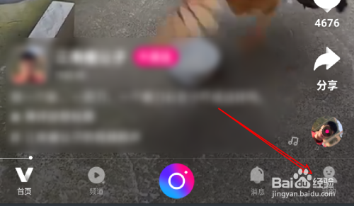 手机微视怎么设置在视频中提到自己时发送推送？