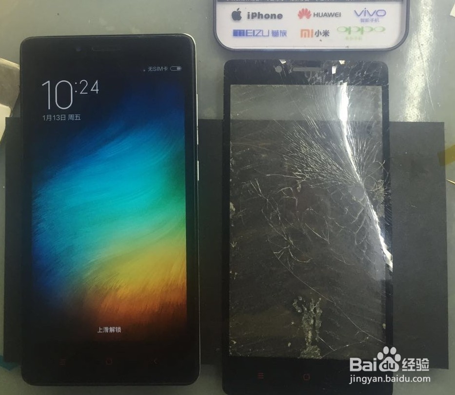 红米手机更换外屏