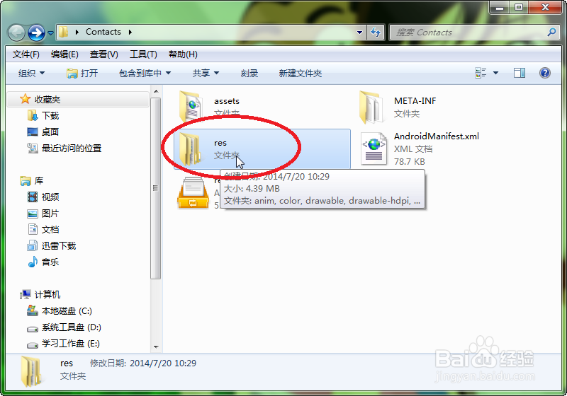如何修改安卓短信的气泡样式？