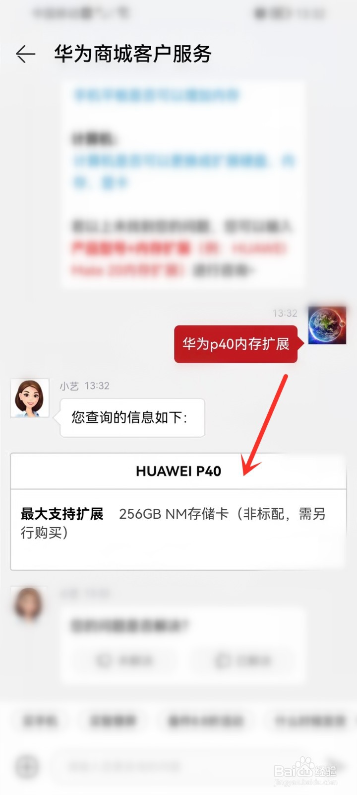 华为p40内存可以扩展吗