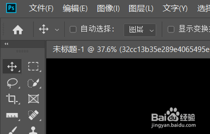 Photoshop如何使用字符面板处理图像