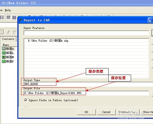 arcgis初学者：cad与arcgis数据间的相互转换