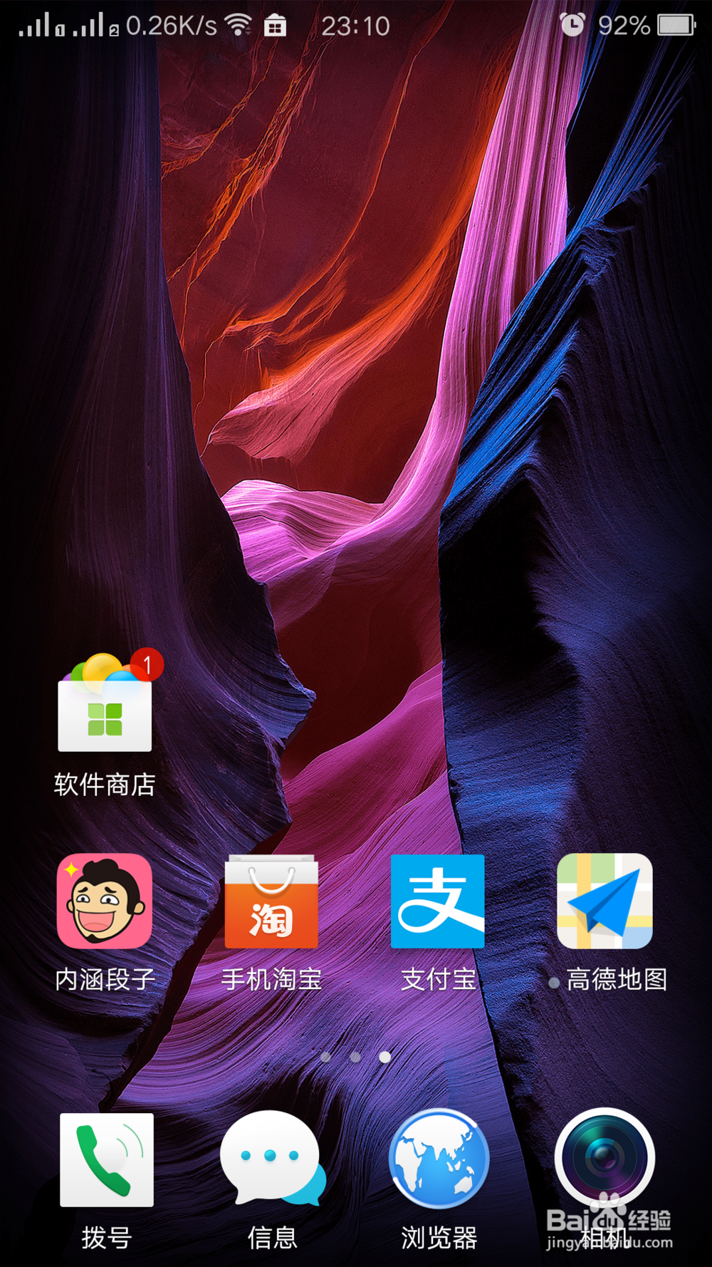 #过年#oppo手机如何使用自带软件更新软件。