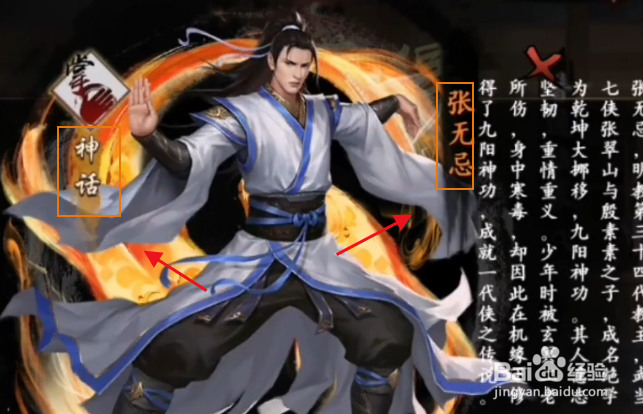 新射雕群侠传之铁血丹心攻略