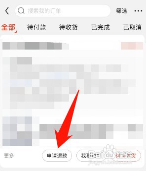 京东快递拒收后怎么才能处理