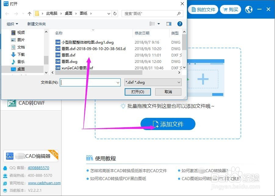 使用三种方法将CAD转换为PDF格式文件!