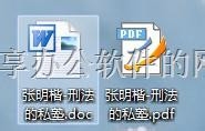 最好的OCR识别软件 扫描版PDF转word 可编辑