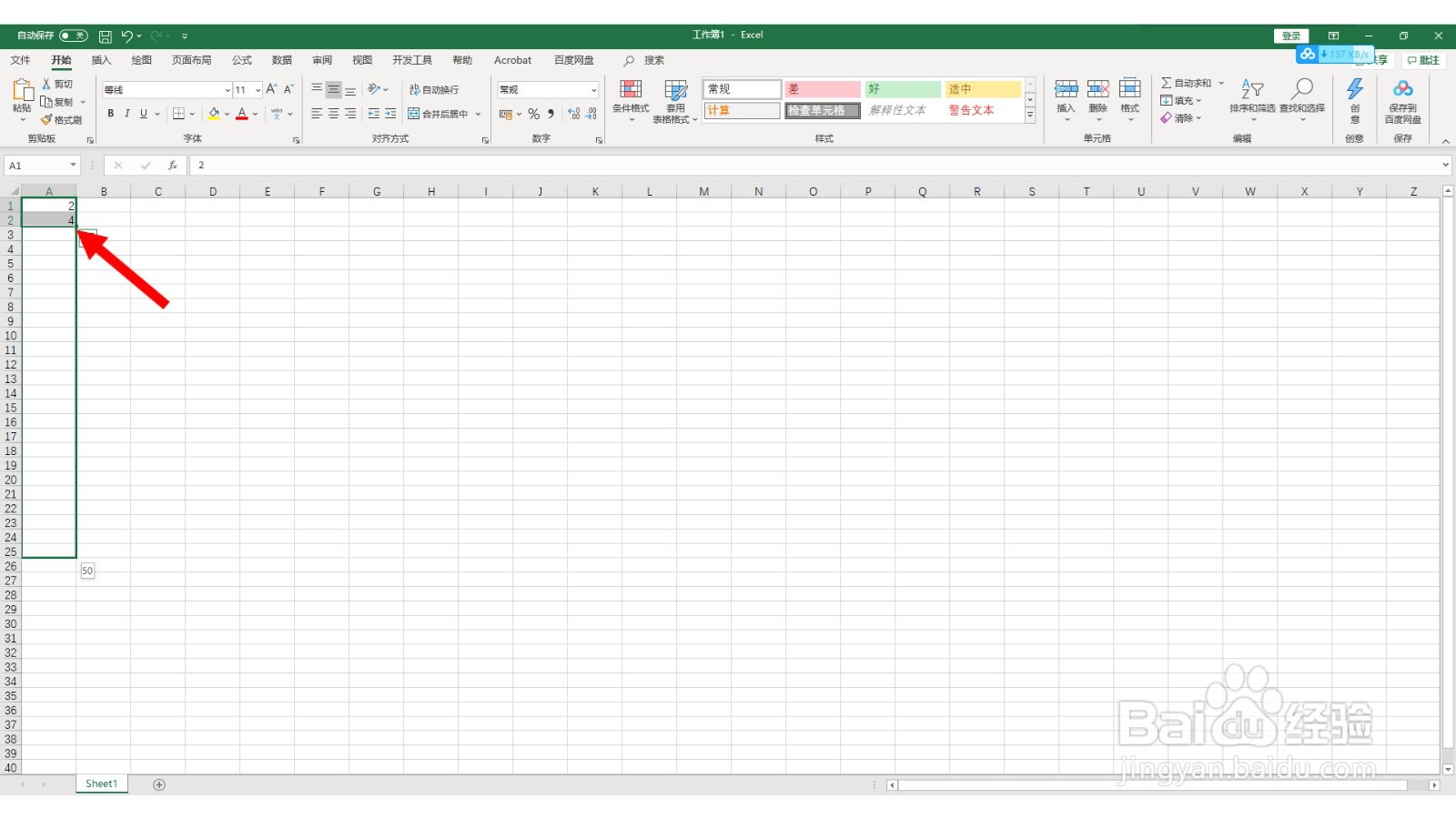 在Excel中如何自动编排偶数序号