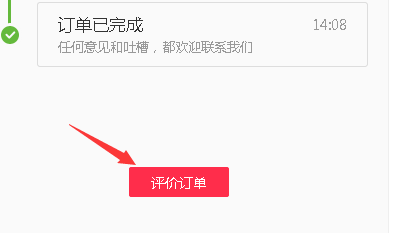 如何使用百度外卖